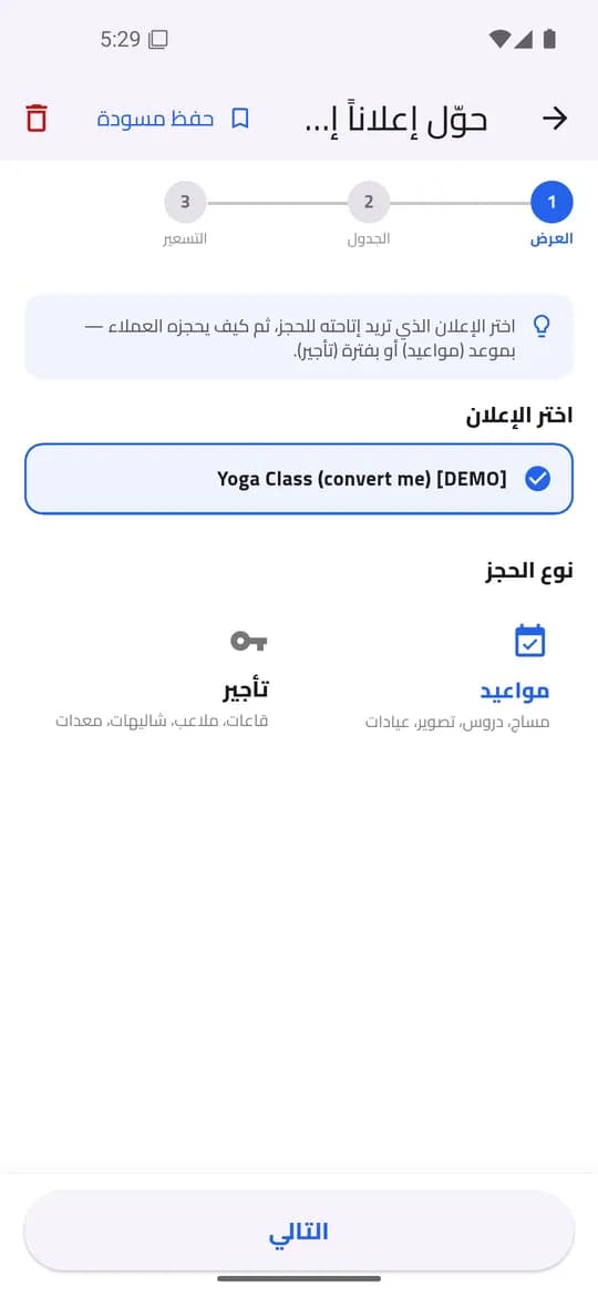 وثّق جوالك
