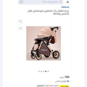 عربية اطفال جديدة للبيع