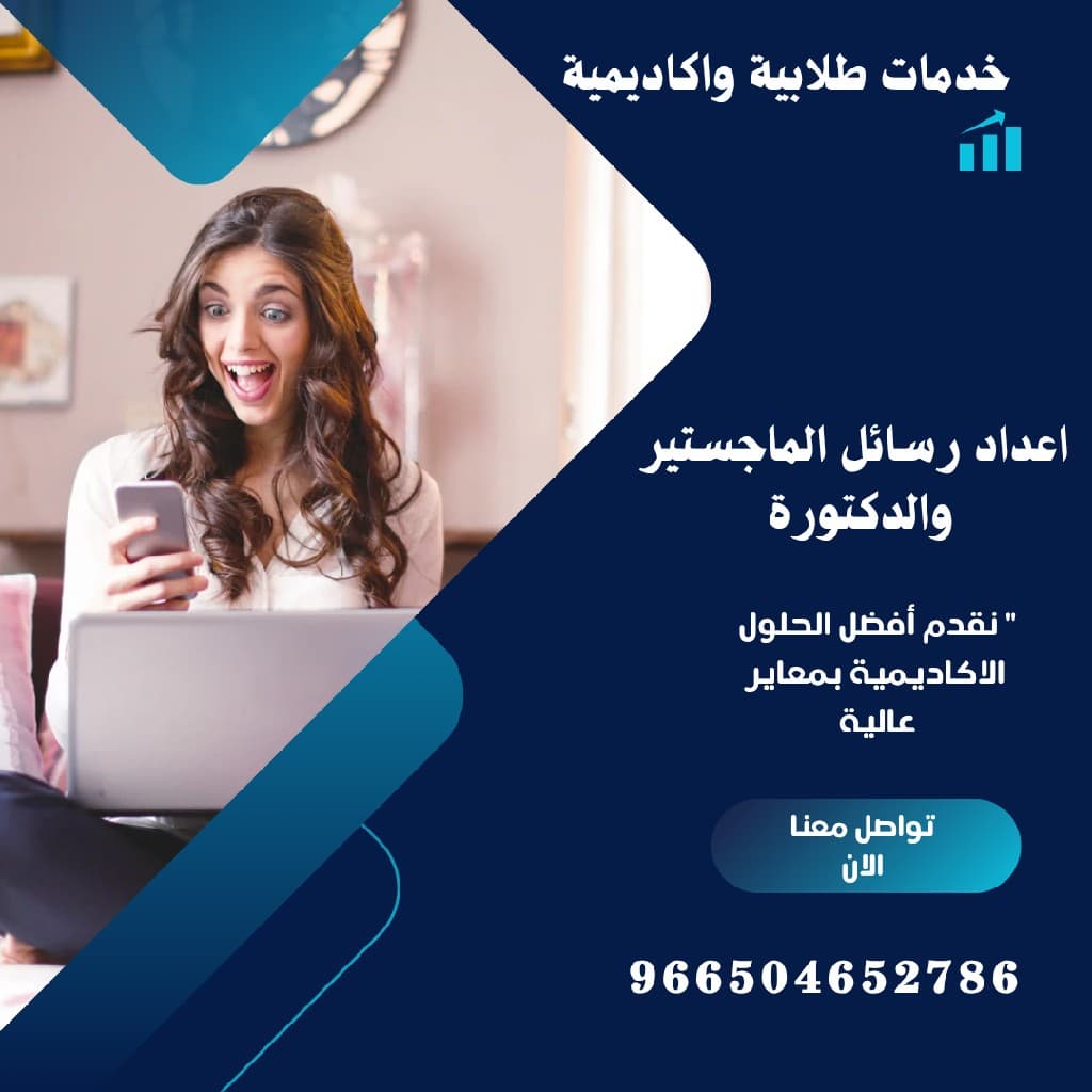 خدمات طلابية وأكاديمية متكاملة