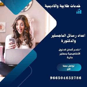خدمات طلابية وأكاديمية متكاملة