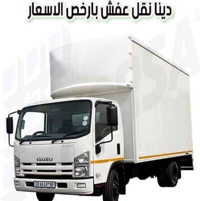 نقل عفش رخيص - الرياض