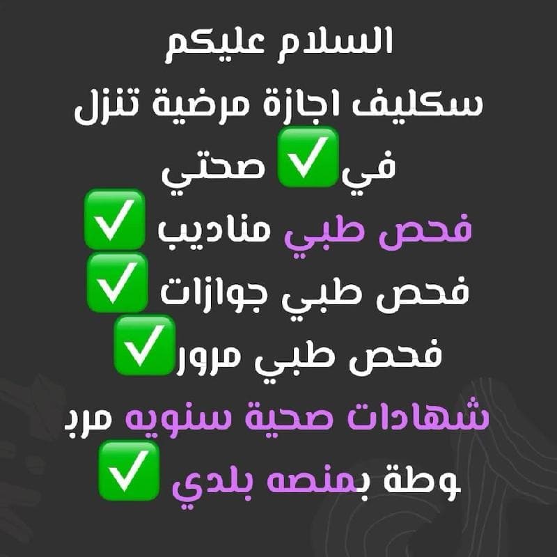 سكليف