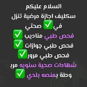 سكليف