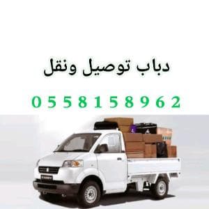 دباب