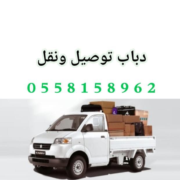 دباب
