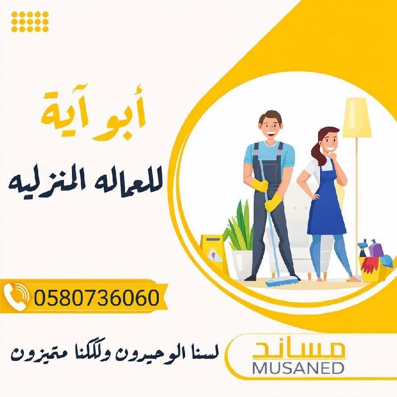 يوجد ومطلووووب عاملات للتنازل من جميع الجنسيات