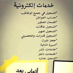 تسجيل خدمات الإلكترونية عامة تسجيل وتحديث