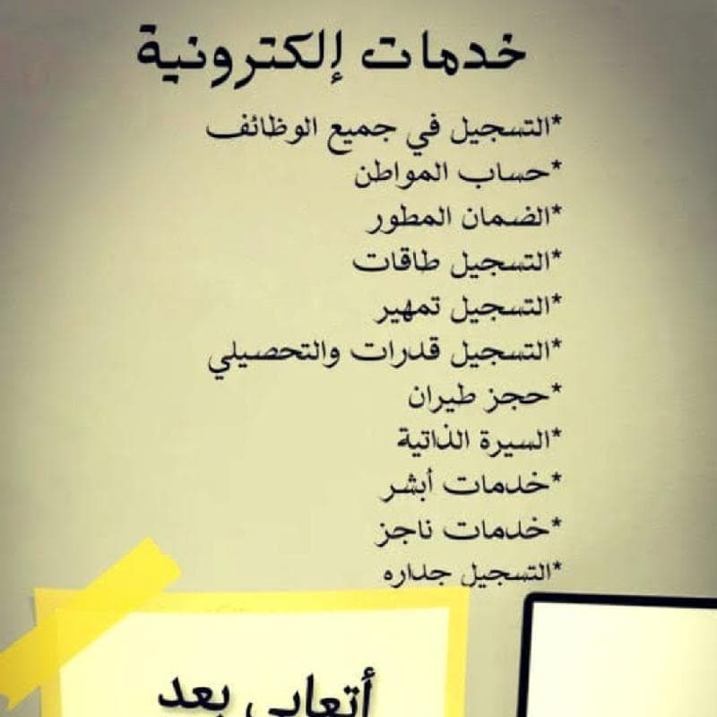 تسجيل خدمات الإلكترونية عامة تسجيل وتحديث