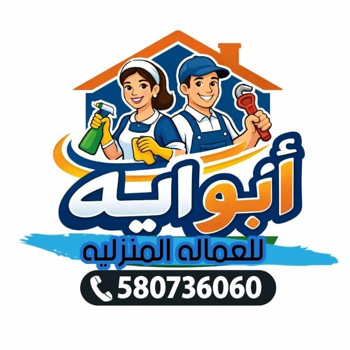 يوجد عاملات طباخات ممتازه ب كافه اعمال المنزل