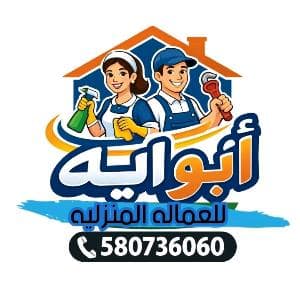 يوجد عاملات طباخات ممتازه ب كافه اعمال المنزل