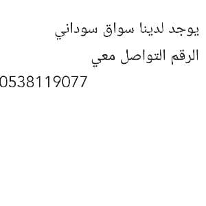 يوجد لدينا خدمة سسواق سوداني