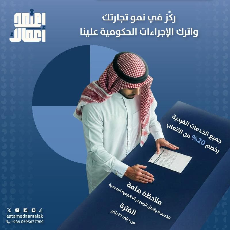 خدمات للافراد والمؤسسات