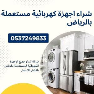 شركة شراء معدات مطاعم