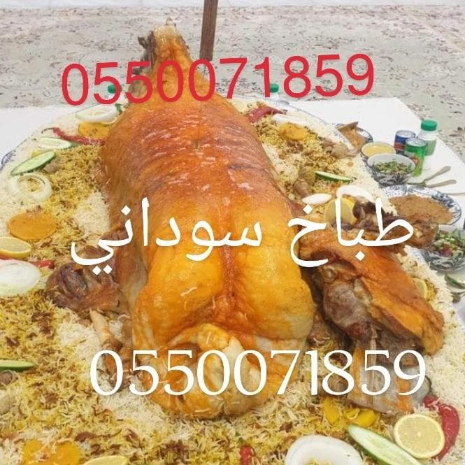 طباخ ماهر لجميع انواع المناسبات