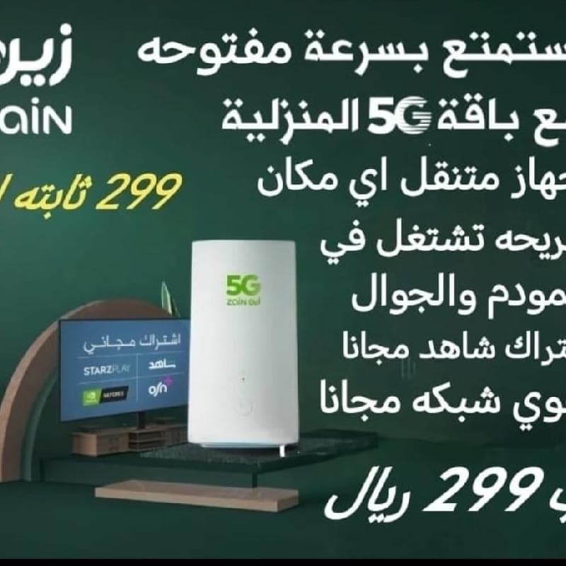 نت مفتوح وفتره تجربه 48ساعه وعروض علي الباقات