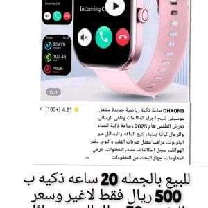 للبيع بسعر مغري