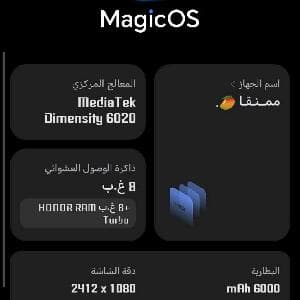 ههونر 265بيقا 8 رام