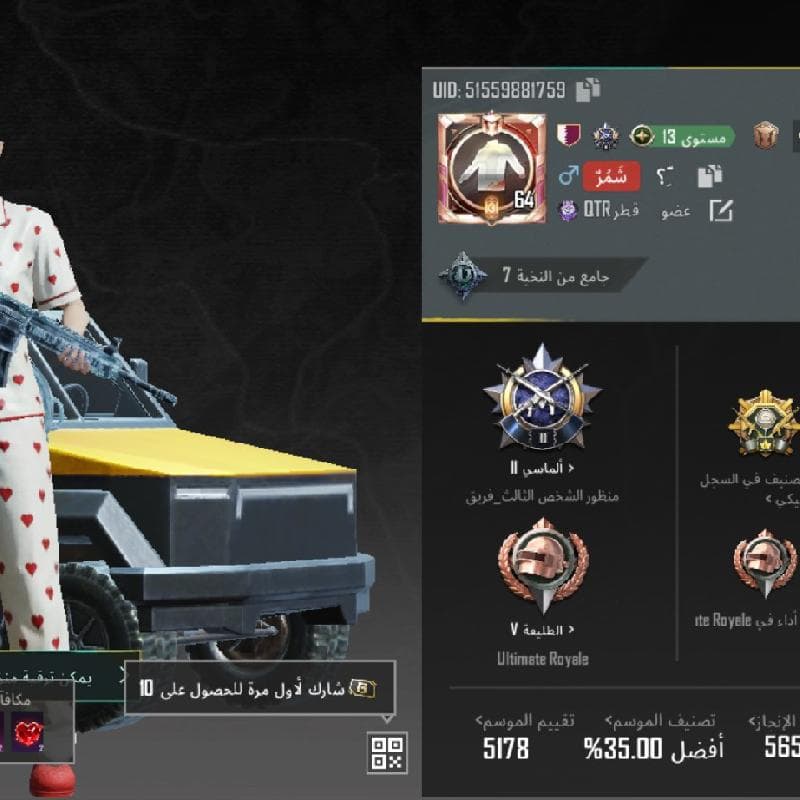حساب للبيع ببجي