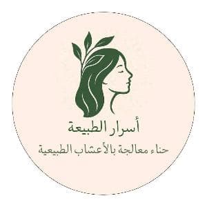 حناء المدينه معالج بالاعشاب