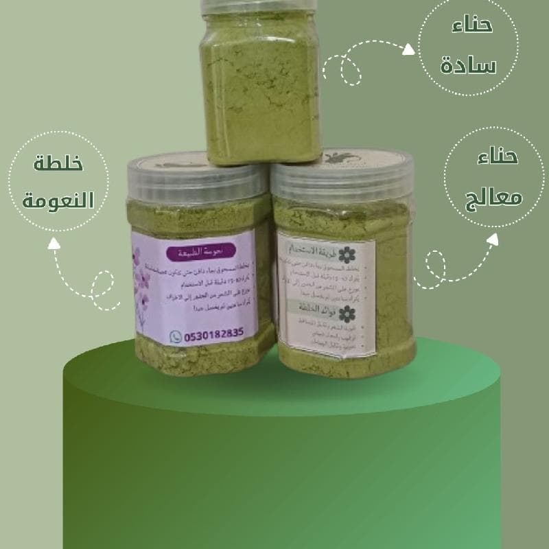 منتجات اسرار الطبيعه