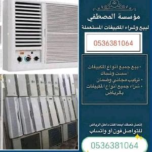 نشتري الاثاث المستعمل