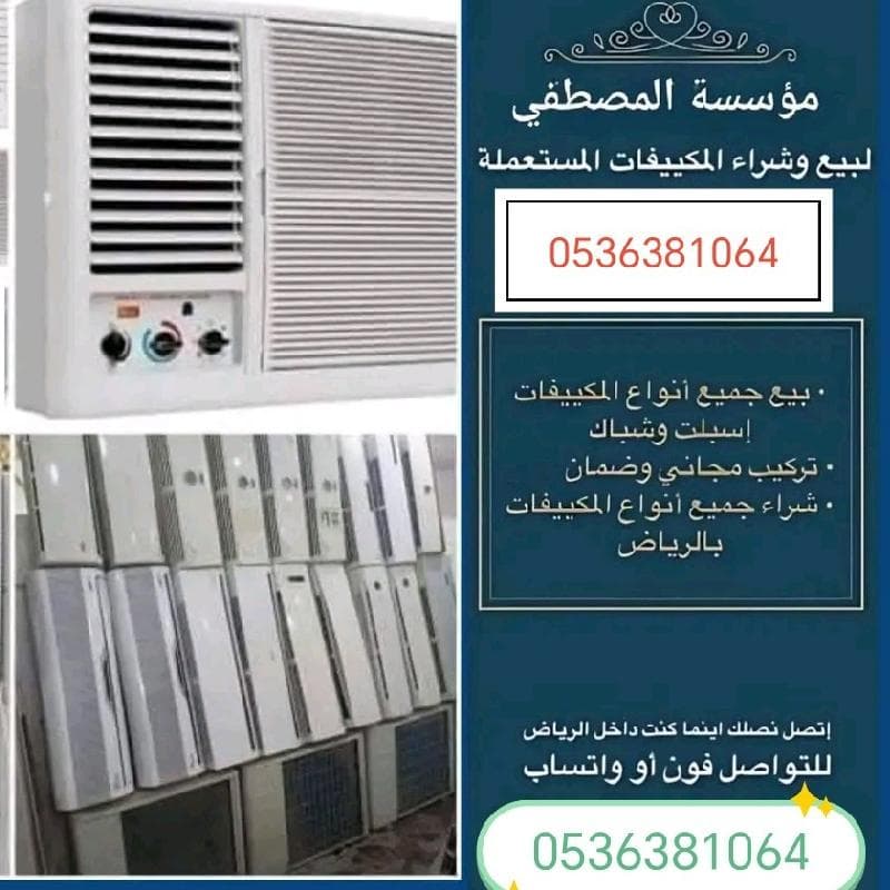 نشتري الاثاث المستعمل