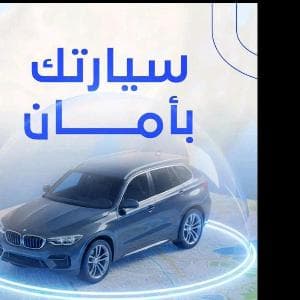 شغال الان تامين سارات شامل وضد الغير استماره بطاقه