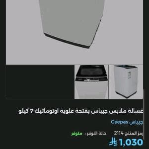 غسالة اتوماتيك