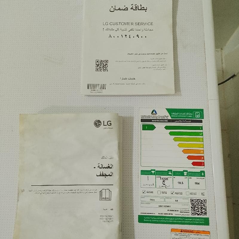 LG غسالة ونشافة ملابس 2في1  شبه جديده