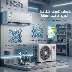 تركيب مكيفات اسبلت الطايف