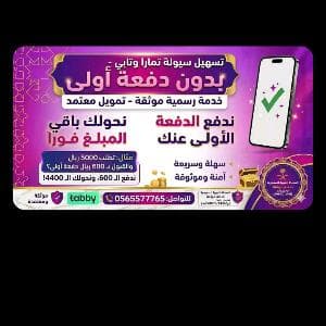 ايباد هوتر 9