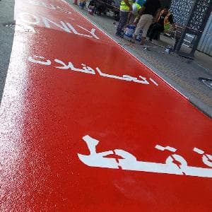 تخطيط الطرق والمواقف دهان ثيرموبلاستيك حراري  بارد