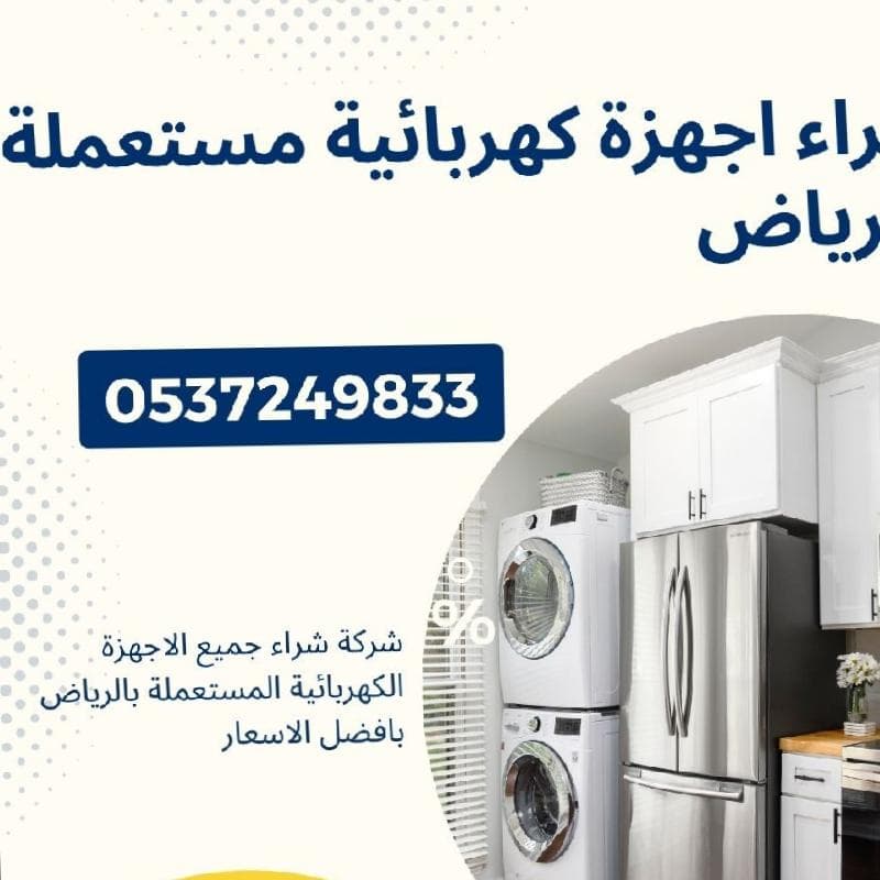 شركة شراء معدات مطاعم