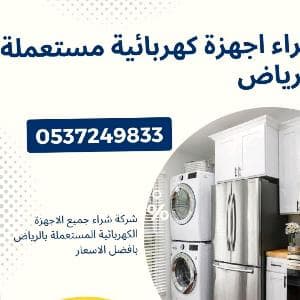 شركة شراء معدات مطاعم