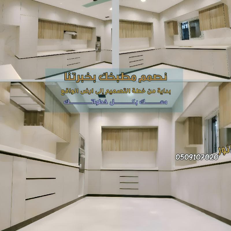 تفصيل مطابخ و ديكورات داخليه