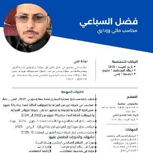 محاسب جزئيا او عن بعد  متابعة تشييك