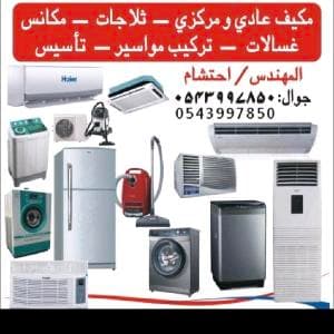 صيانه غسيل شباك مركزي مكيفات تركيب مكيفات