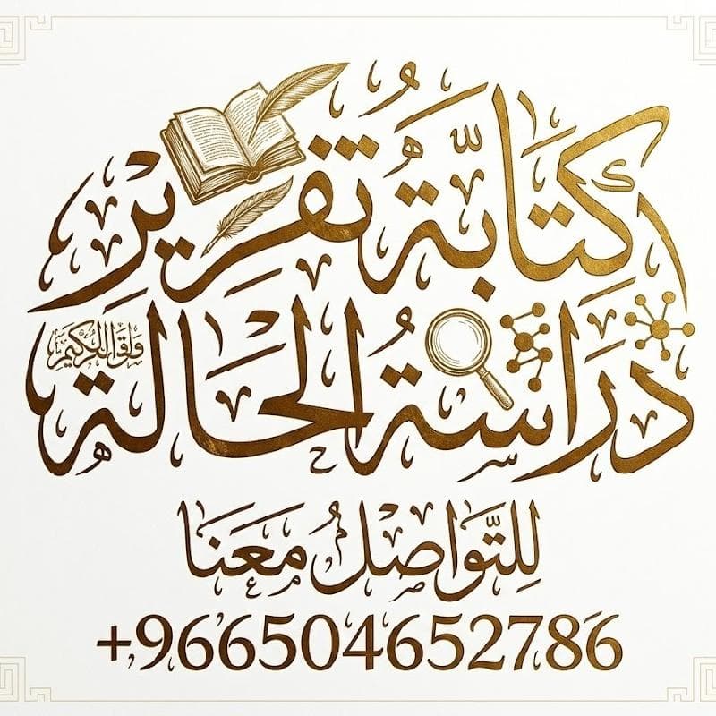 حل واجبات وكتابة مشاريع التخرج و رسائل الماجستير