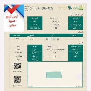 ارض للبيع صبيا نخلان بصك شرعي