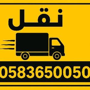 شركة نقل عفش بالمدينة المنورة فك وتركيب وصيانة