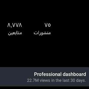 حساب اسنتقرام للبيع