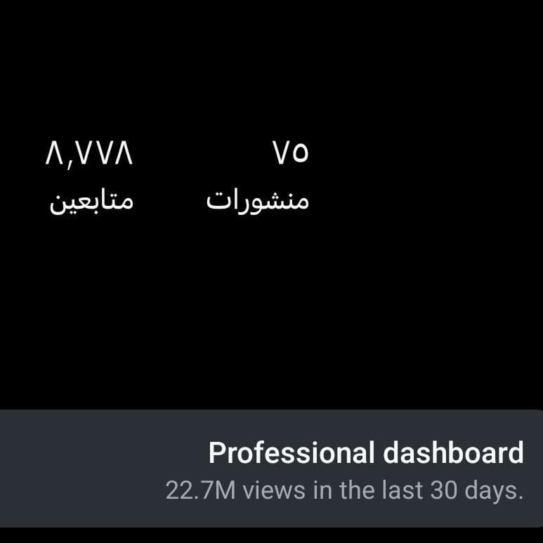 حساب اسنتقرام للبيع