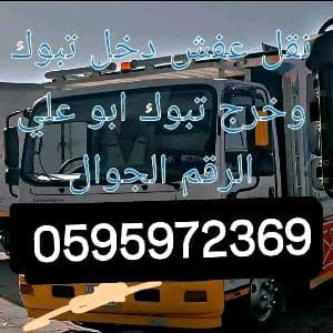 تبوك