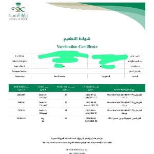 سكليف اجازات مرضيه 0548158345