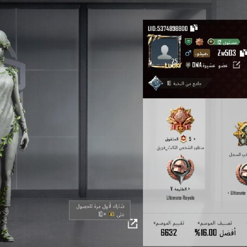 حساب ببجي للبيع 400 قابل للتفاوض