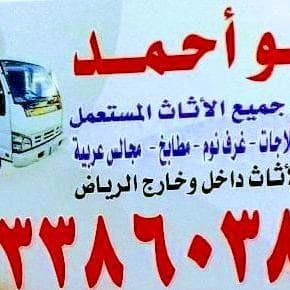 شراء جميع المكيفات المستعمل والمطابخ بالرياض