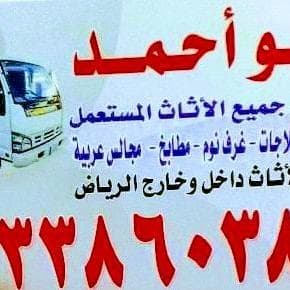 شراء جميع المكيفات المستعمل والمطابخ بالرياض