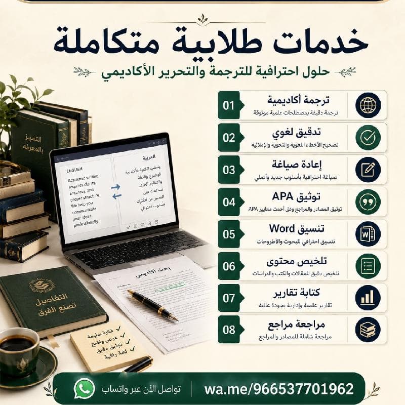 حل اسايمنت بحوث ماجستير مشاريع تخرج