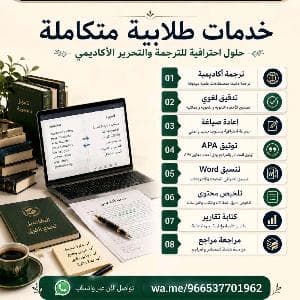 حل اسايمنت بحوث ماجستير مشاريع تخرج