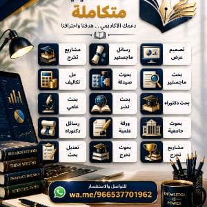 خدمات تعليمية متكاملة